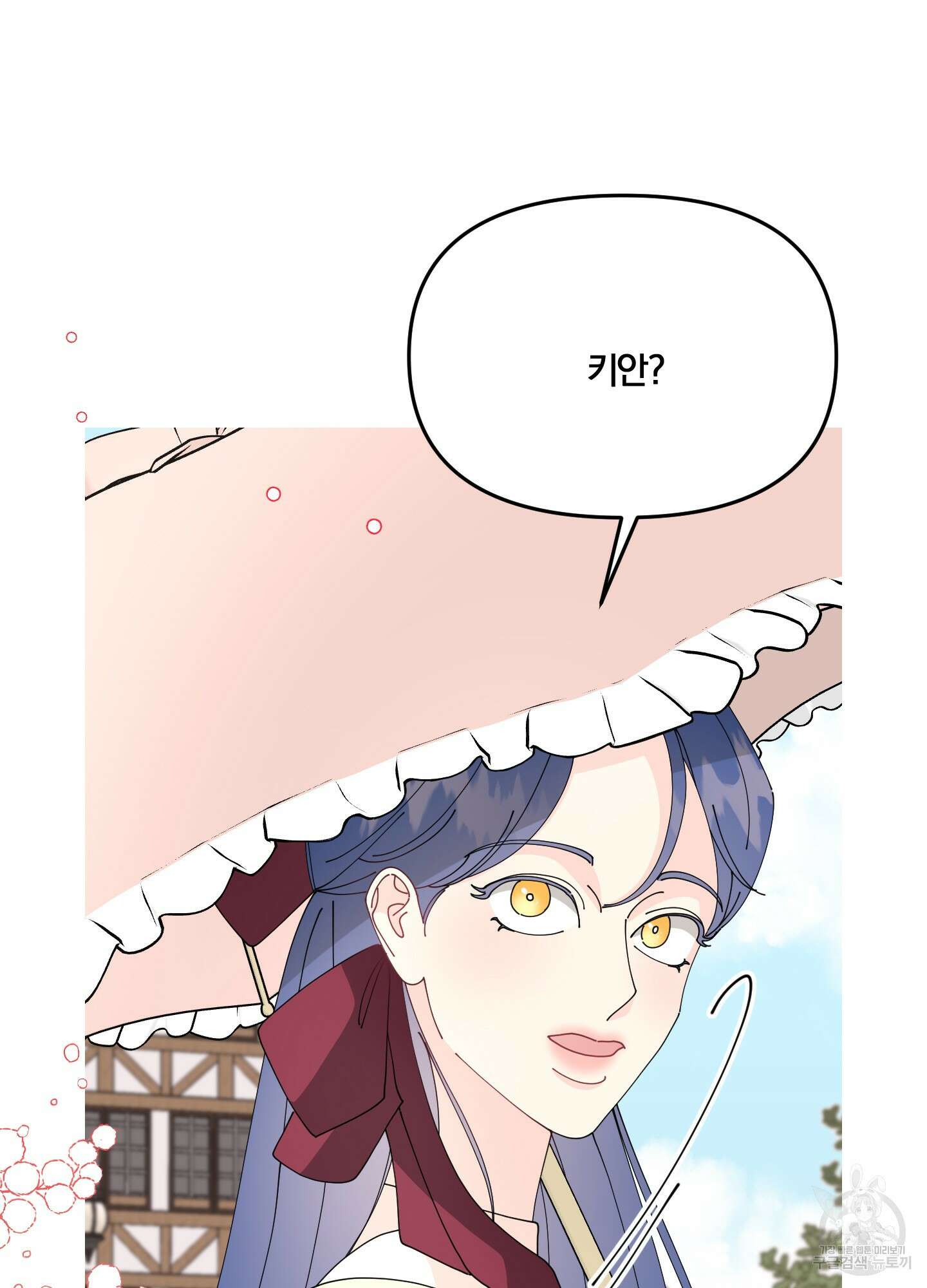 눈 떠보니 침대 7화 16