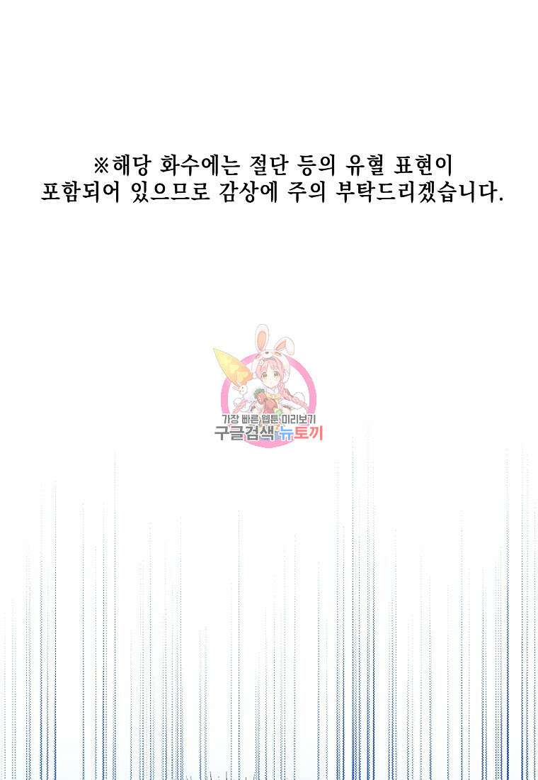 춘풍난만 50화 1