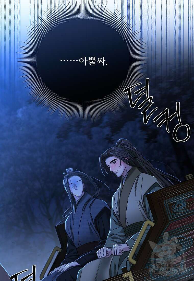 춘풍난만 50화 2