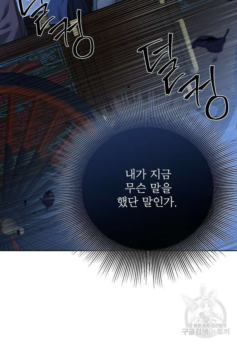 춘풍난만 50화 3