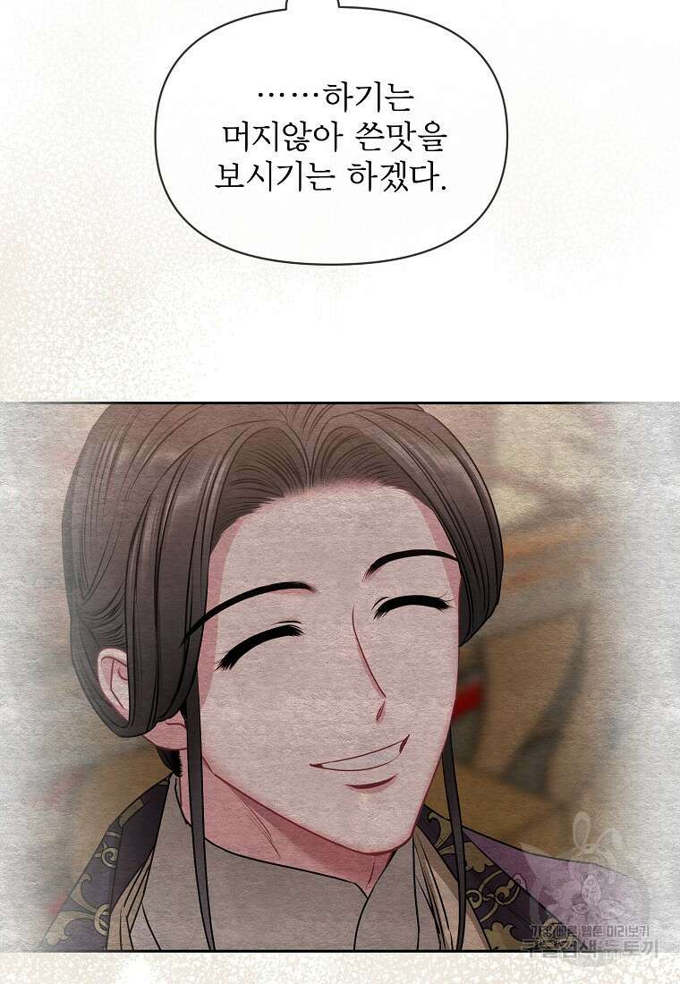 춘풍난만 50화 7