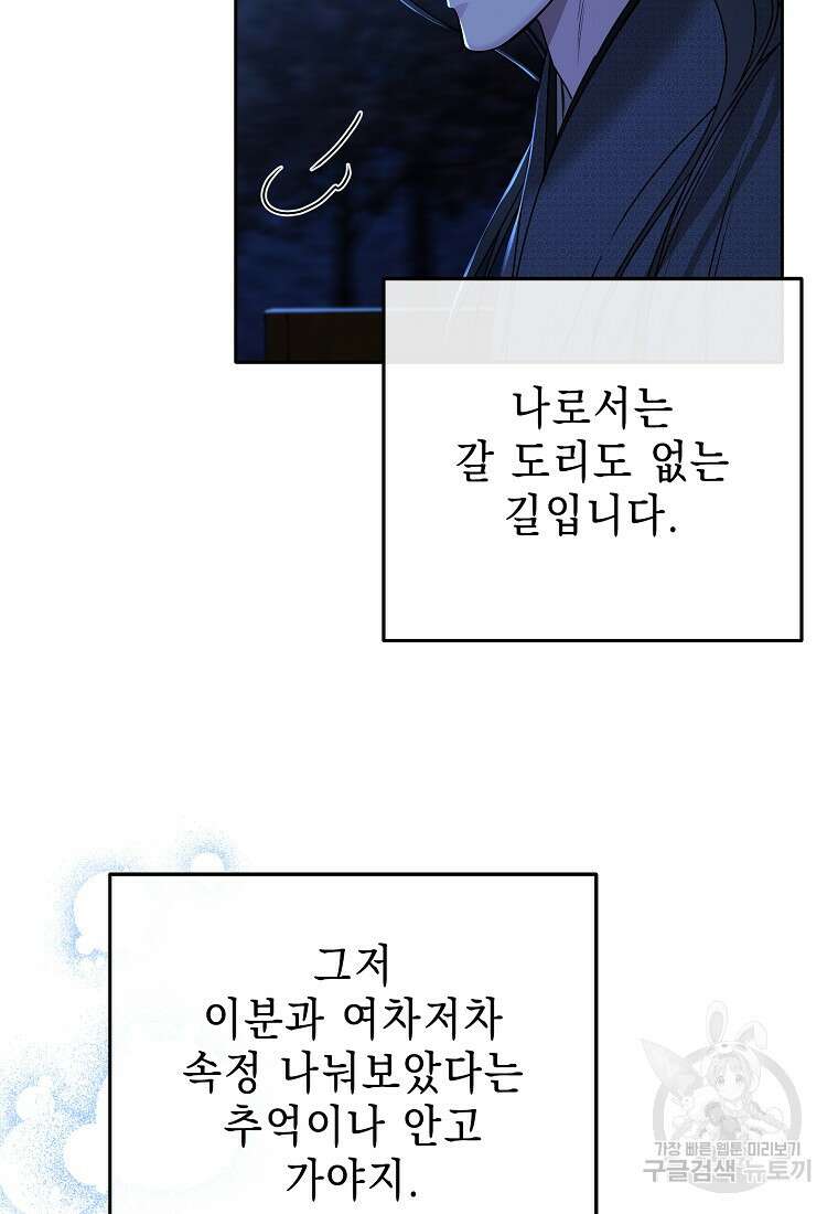 춘풍난만 50화 9