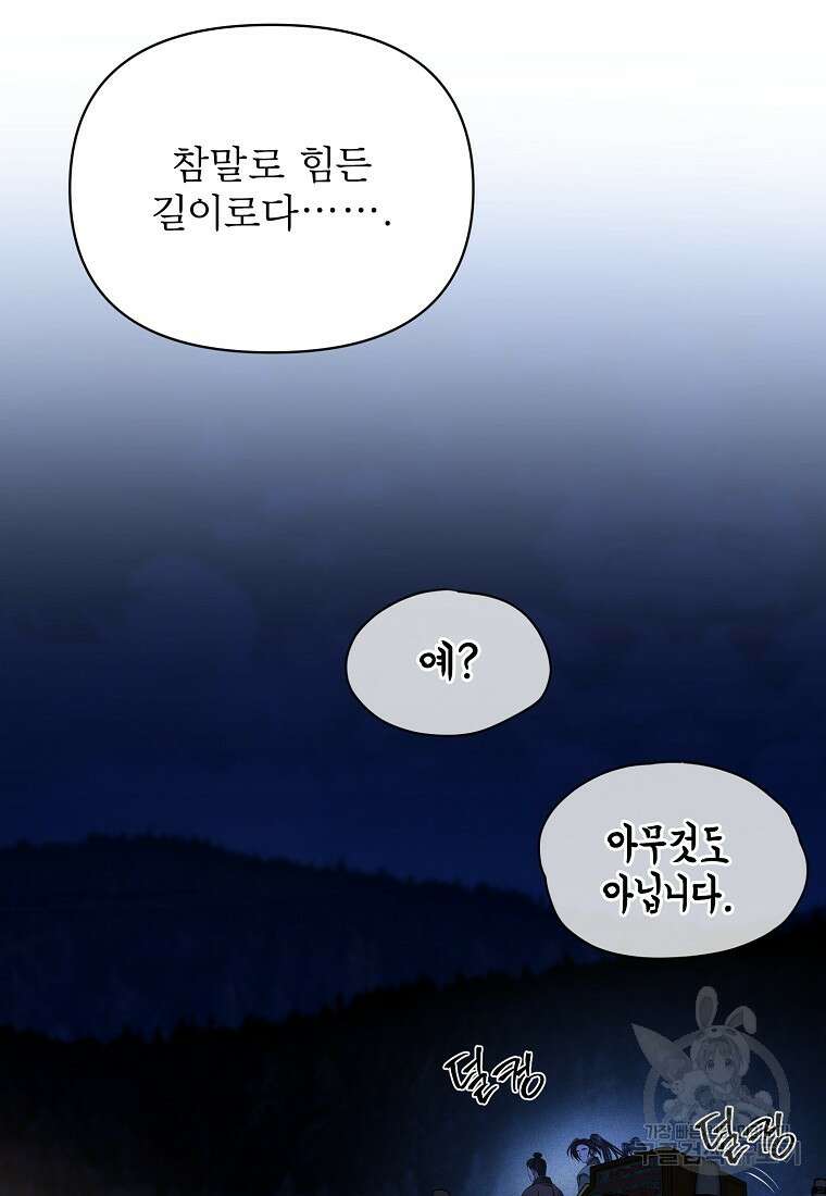 춘풍난만 50화 13