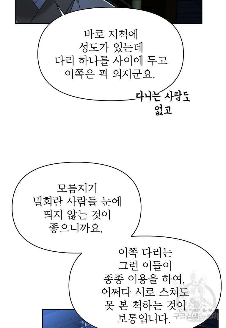 춘풍난만 50화 16