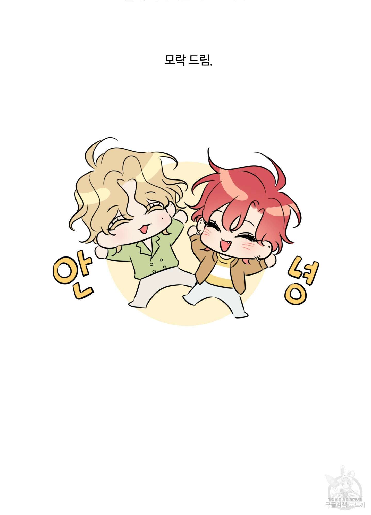 허니 트러블 후기 5