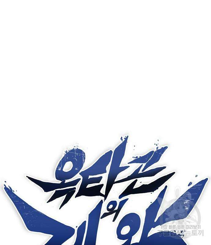 옥타곤의 제왕 77화 2