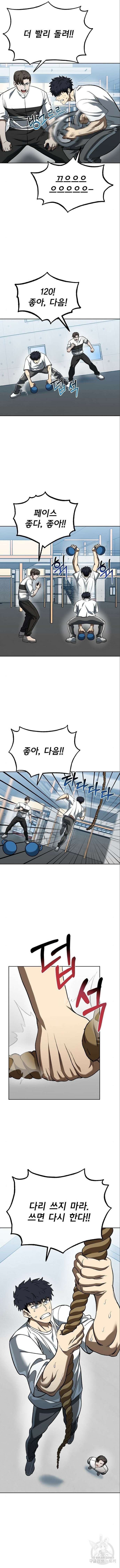 옥타곤의 제왕 86화 2
