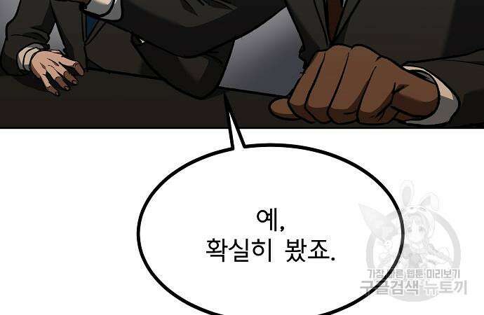옥타곤의 제왕 90화 16
