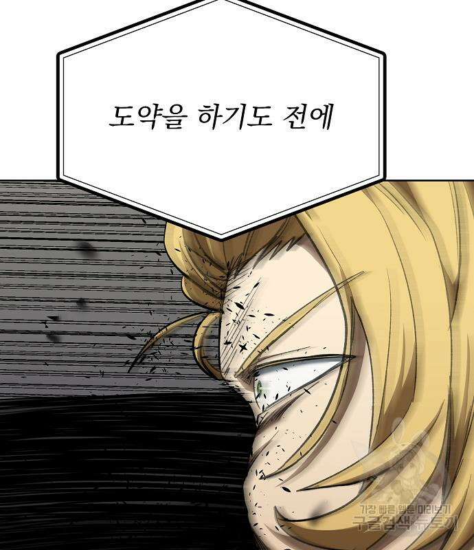 옥타곤의 제왕 90화 22
