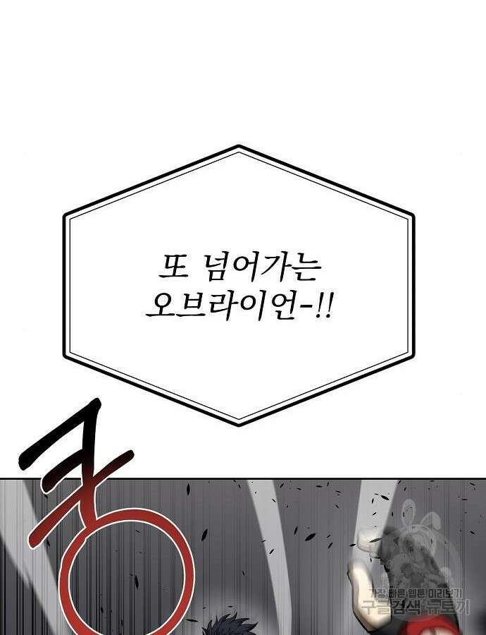 옥타곤의 제왕 92화 5