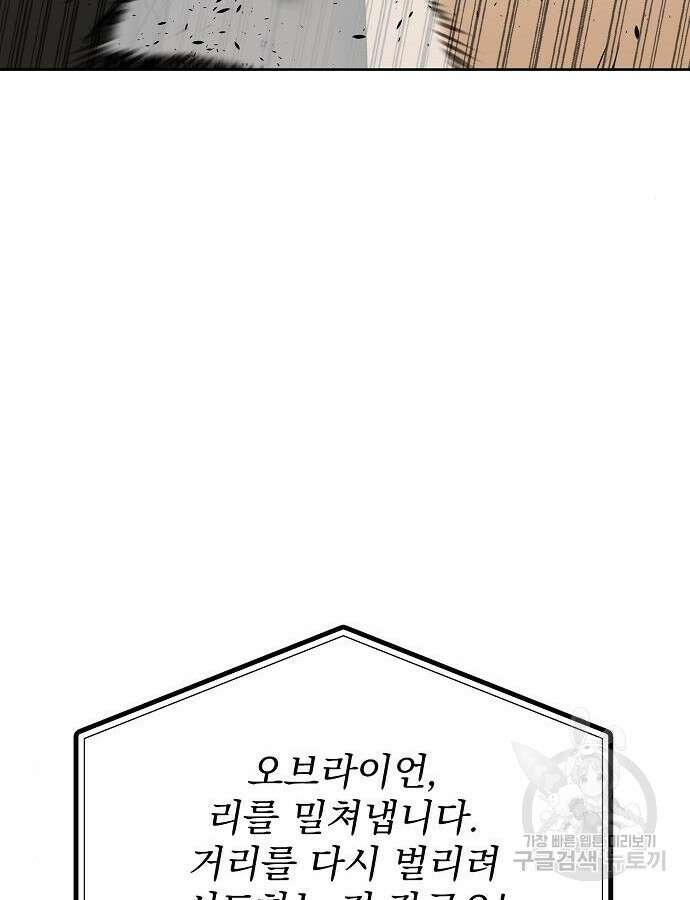옥타곤의 제왕 92화 38