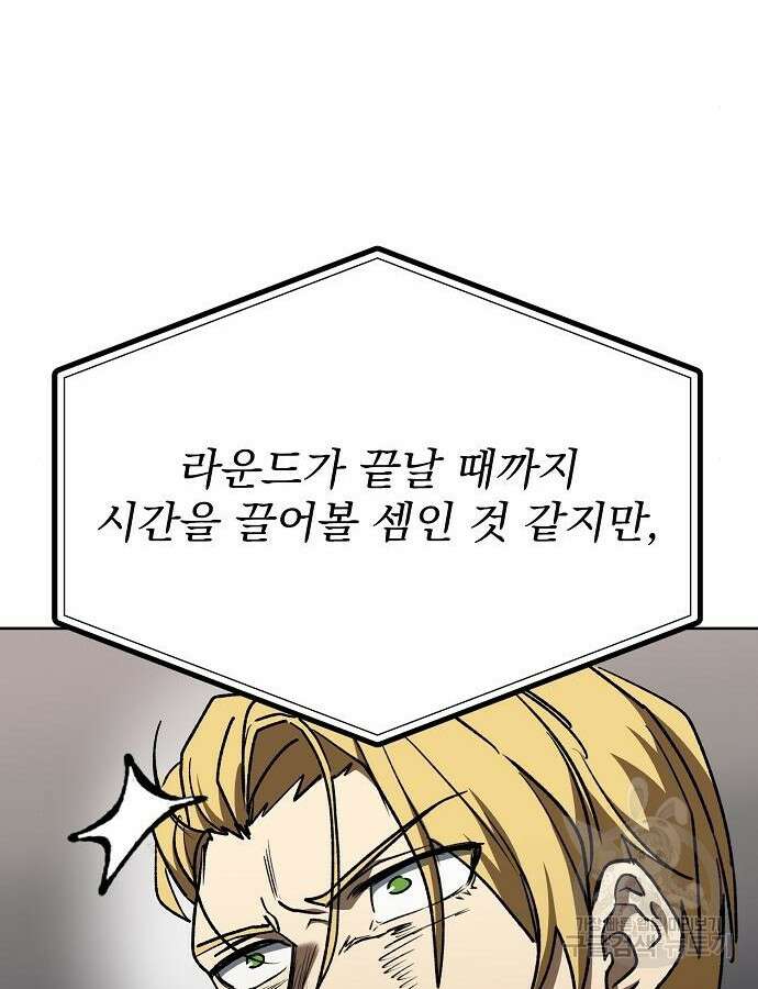 옥타곤의 제왕 92화 40