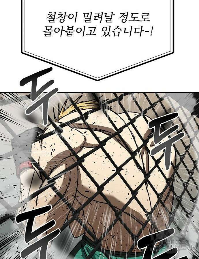 옥타곤의 제왕 92화 50