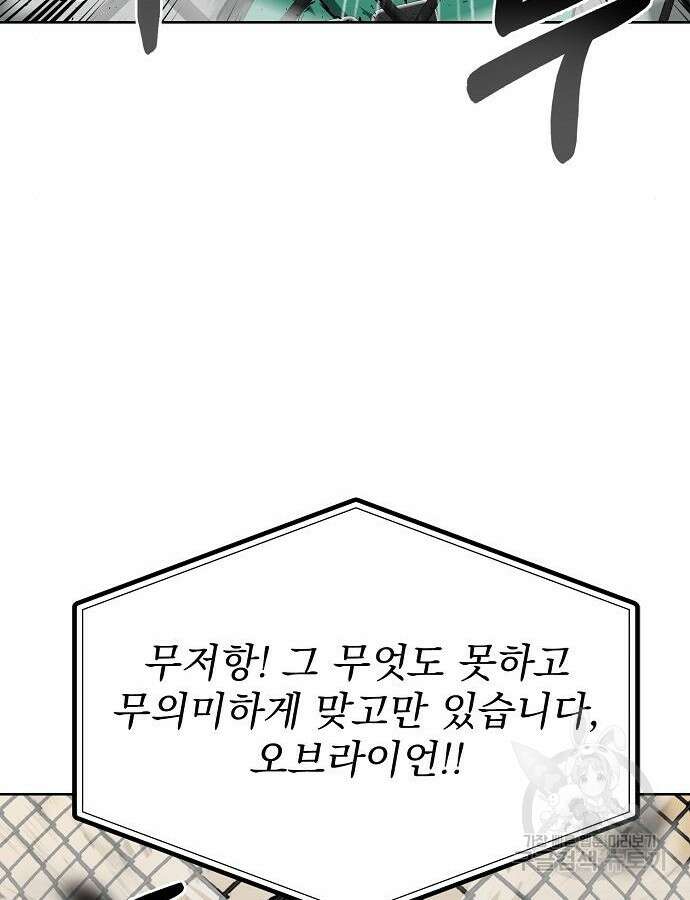 옥타곤의 제왕 92화 51