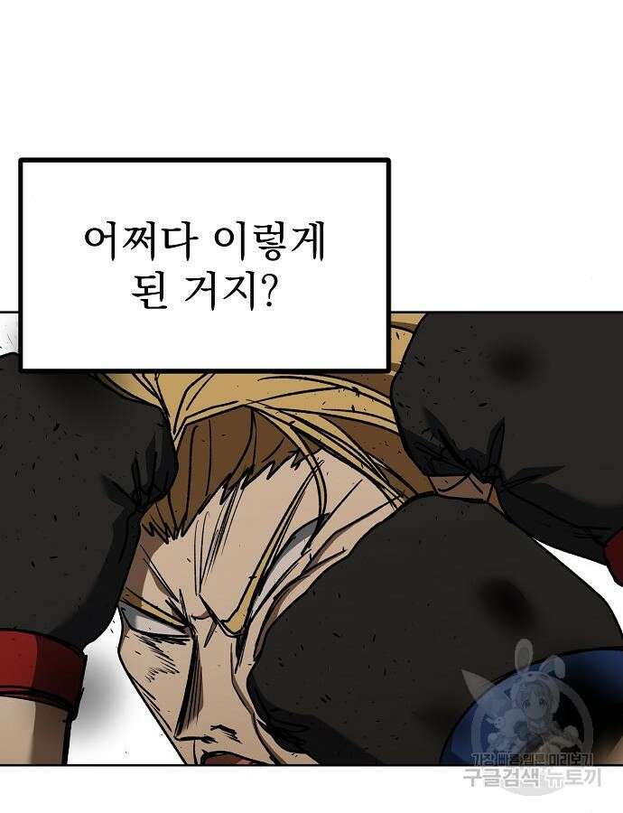 옥타곤의 제왕 92화 53