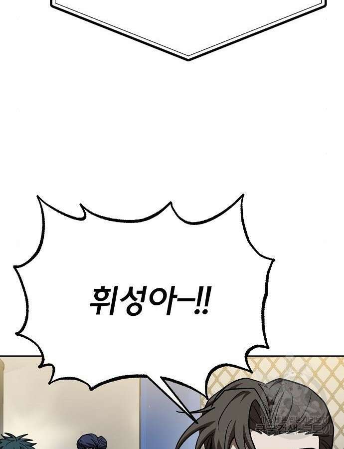 옥타곤의 제왕 92화 103