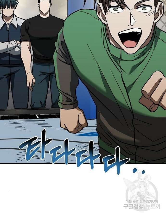 옥타곤의 제왕 92화 104
