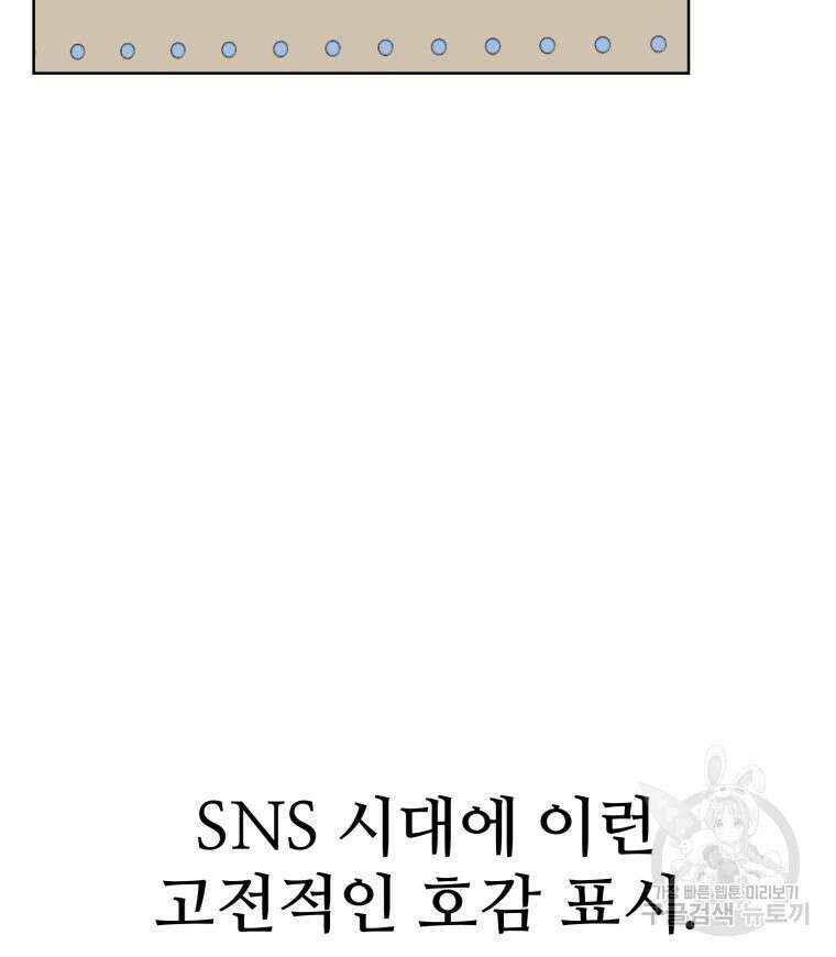 설련화 4화 6