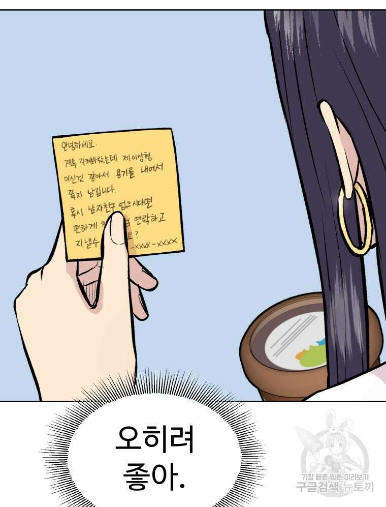 설련화 4화 7
