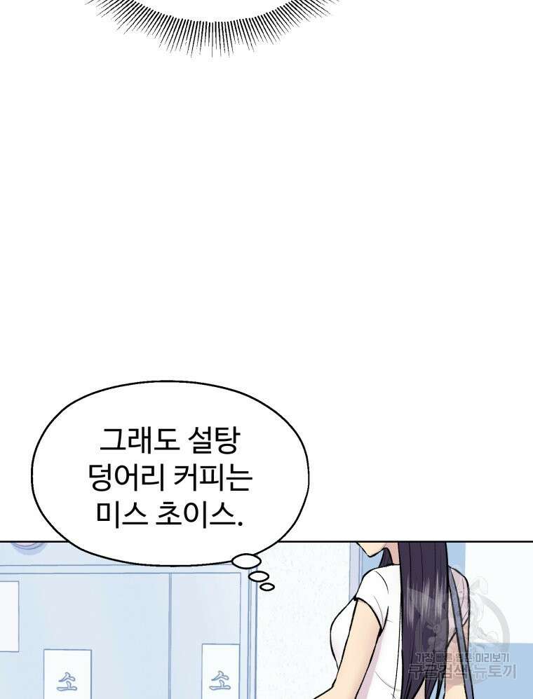 설련화 4화 8