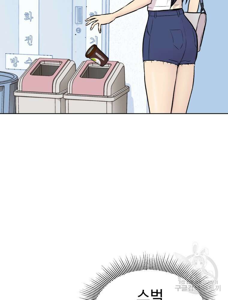 설련화 4화 9