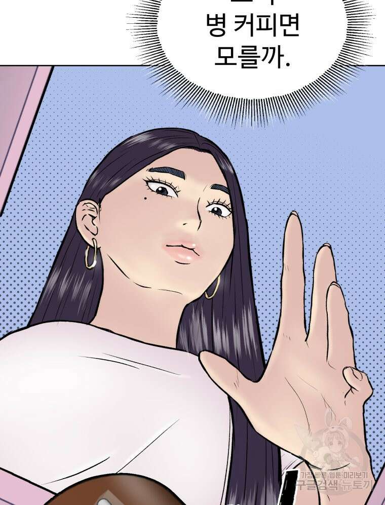 설련화 4화 10