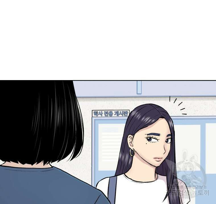 설련화 4화 12