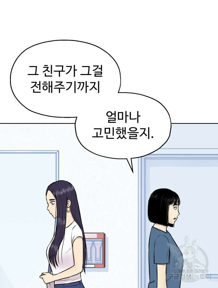 설련화 4화 14