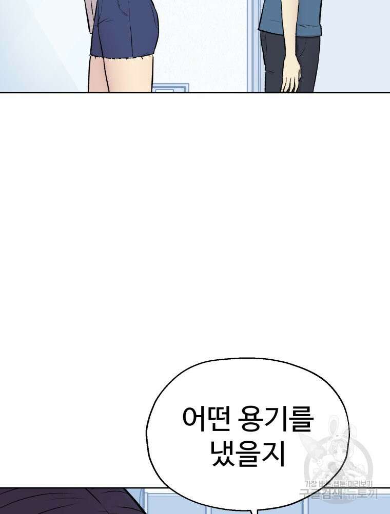 설련화 4화 15