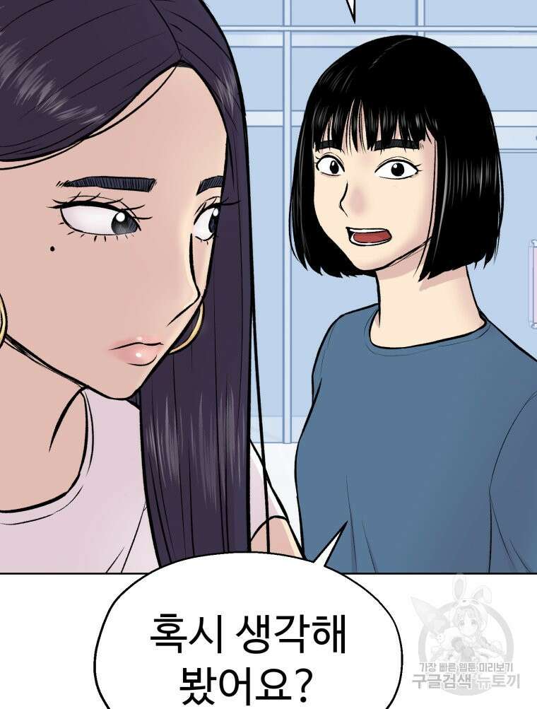 설련화 4화 16