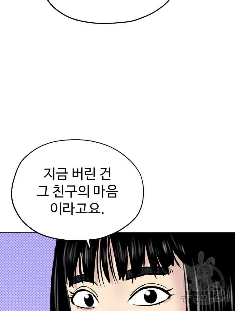 설련화 4화 17