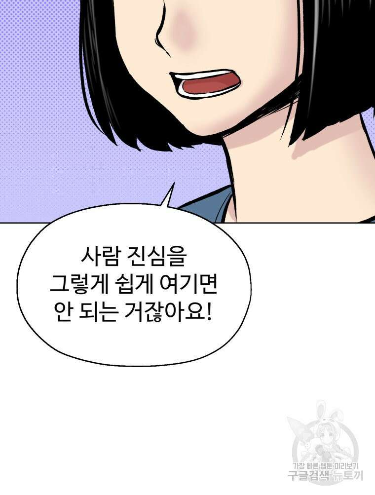 설련화 4화 18