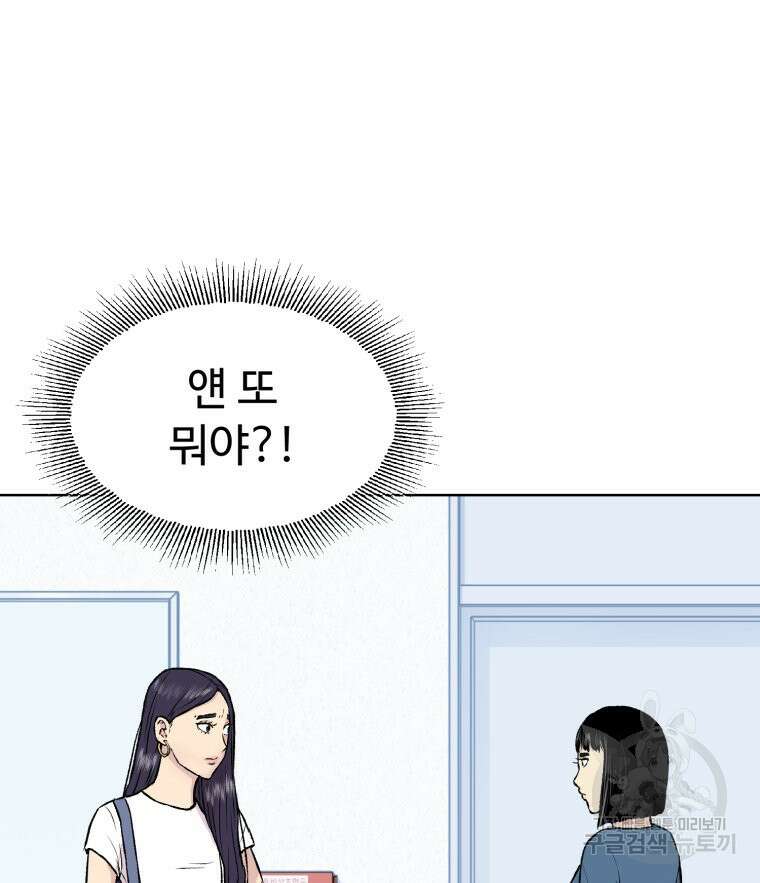 설련화 4화 19