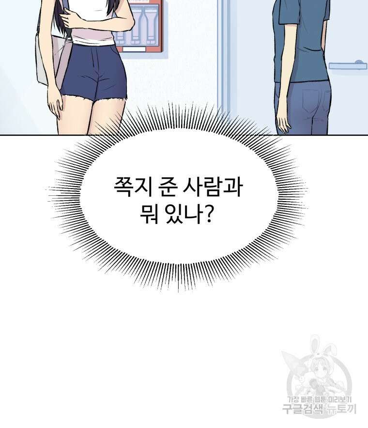 설련화 4화 20