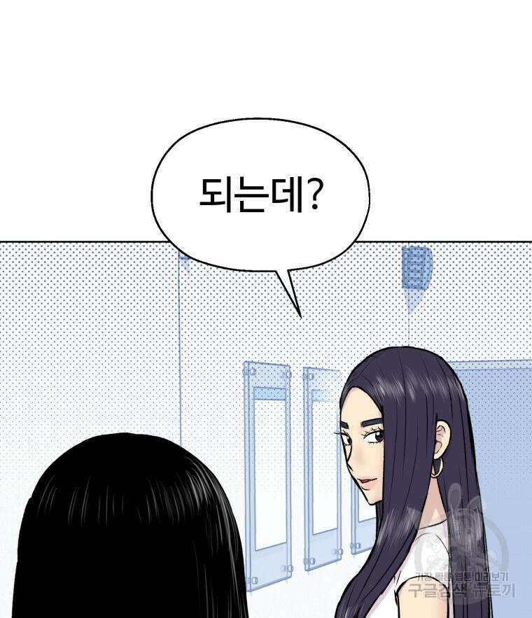 설련화 4화 21