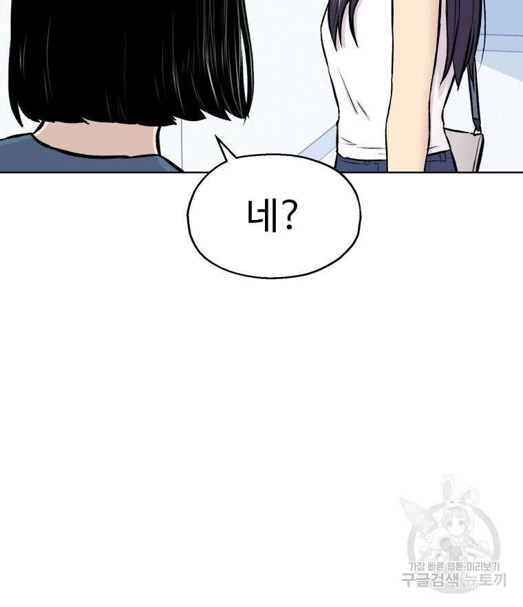 설련화 4화 22