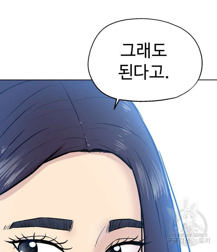 설련화 4화 23