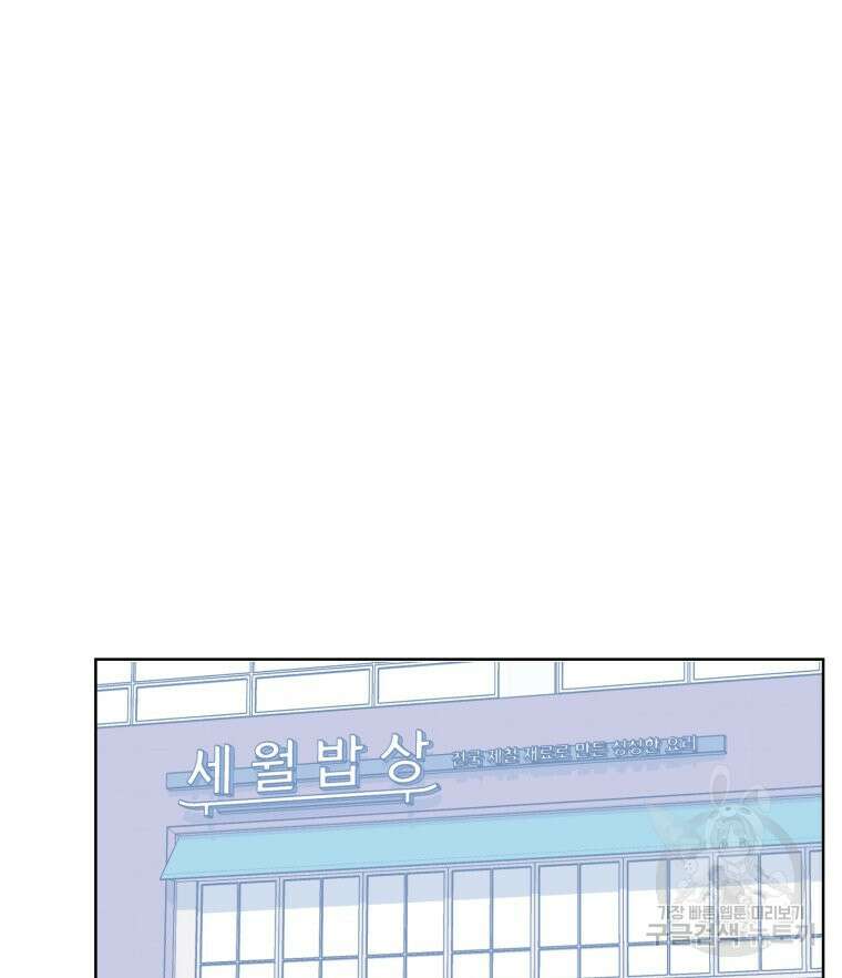 설련화 4화 28