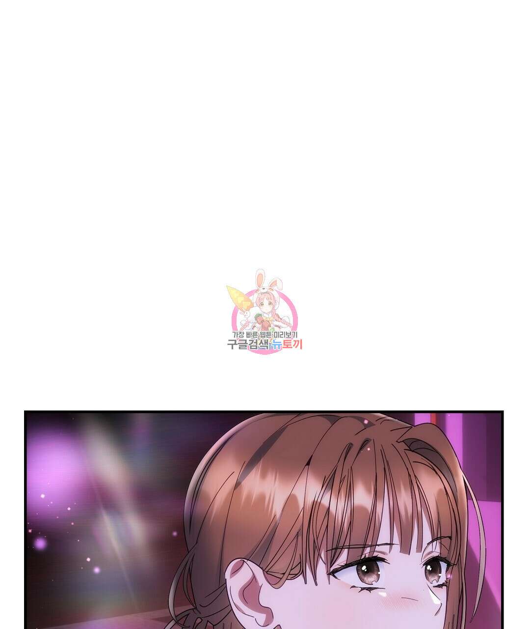 부서진 것들을 위하여 3화 1