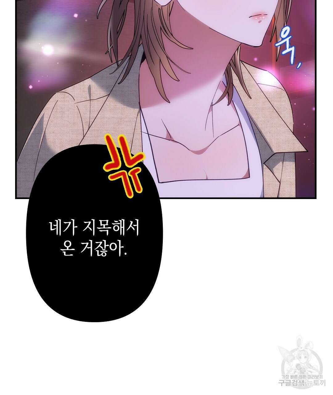 부서진 것들을 위하여 3화 2