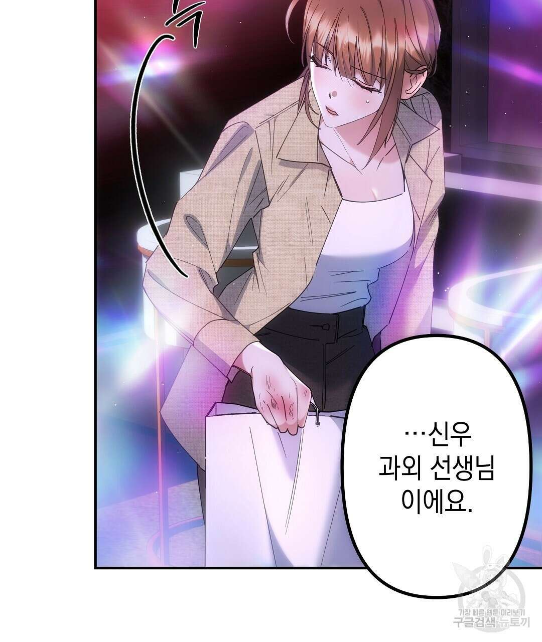 부서진 것들을 위하여 3화 10