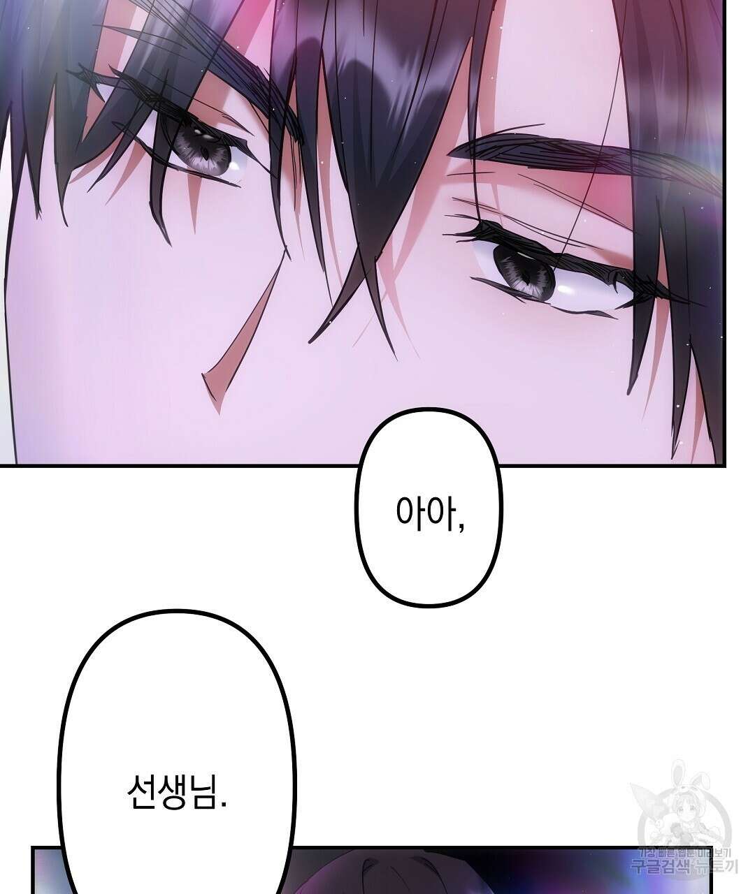 부서진 것들을 위하여 3화 14