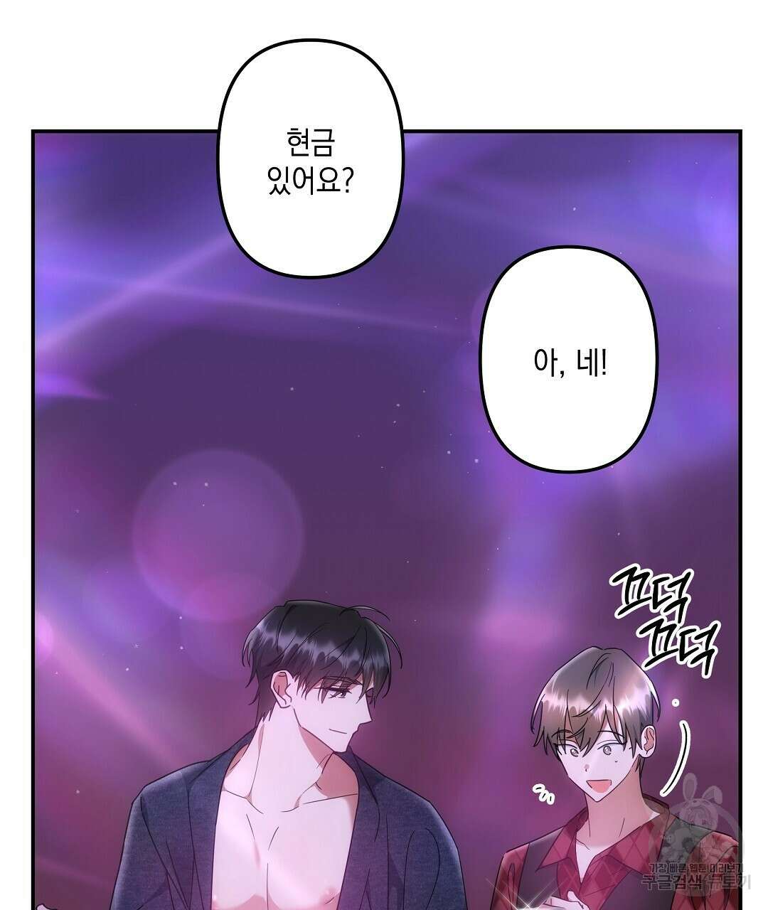 부서진 것들을 위하여 3화 28