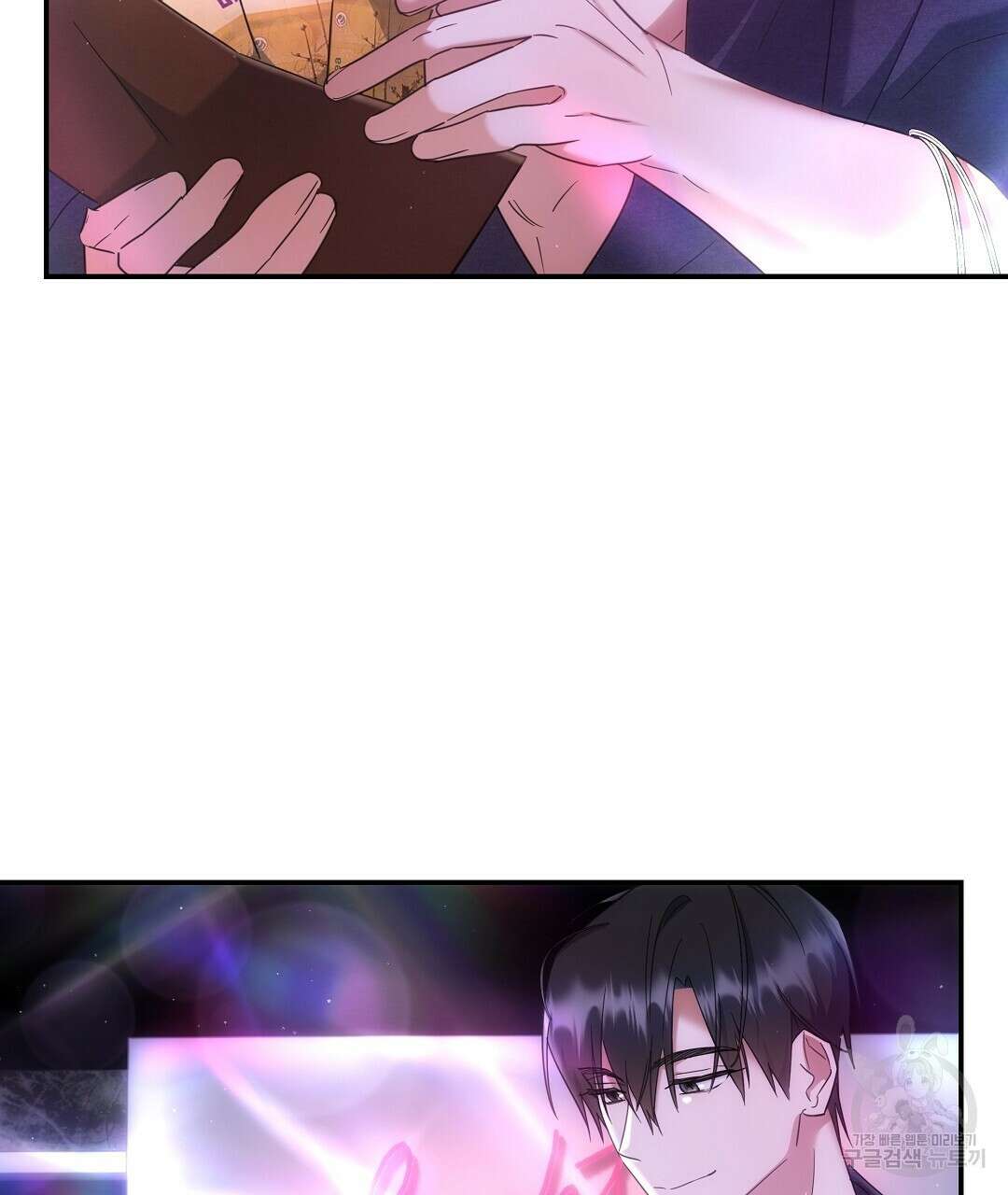 부서진 것들을 위하여 3화 31
