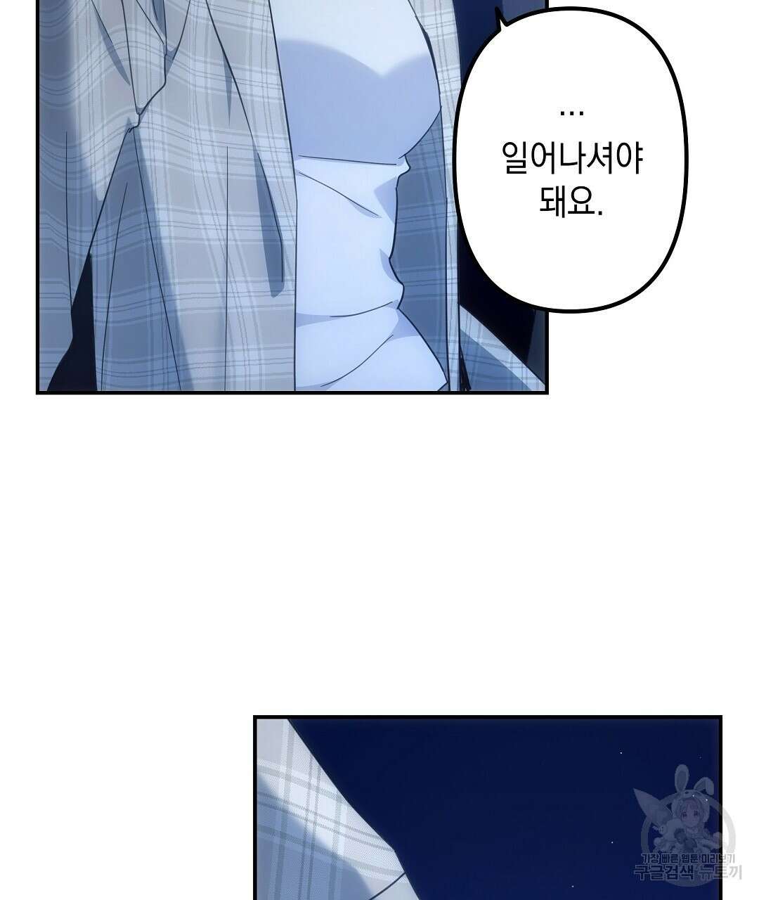 부서진 것들을 위하여 8화 2