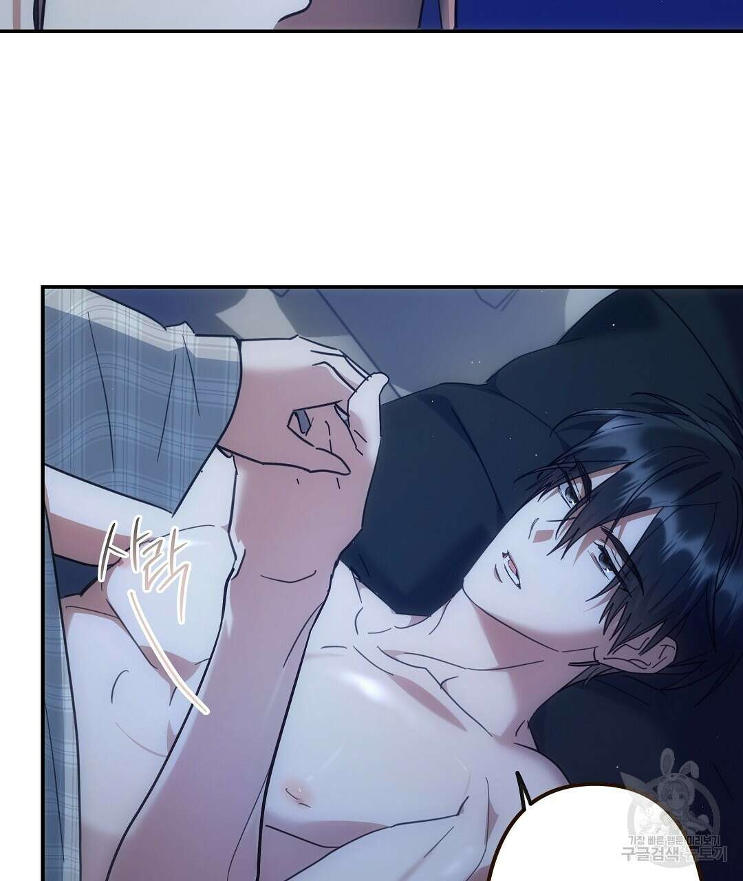 부서진 것들을 위하여 8화 5