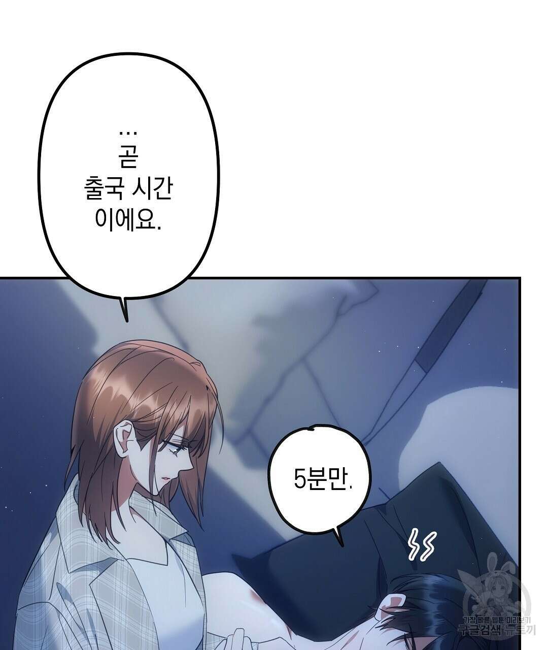 부서진 것들을 위하여 8화 7