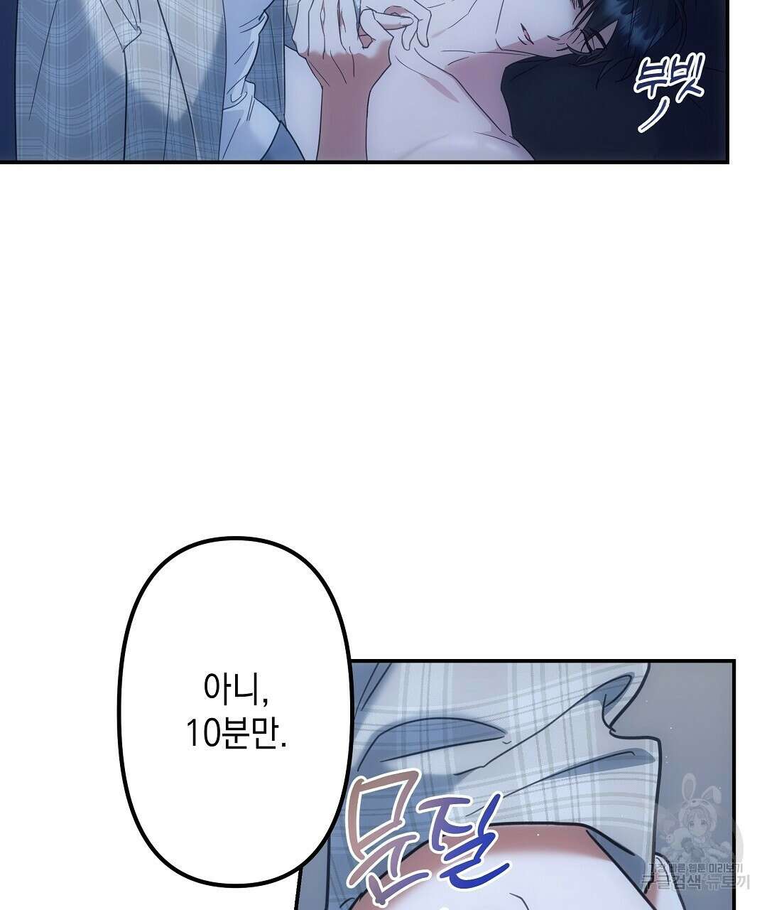 부서진 것들을 위하여 8화 8