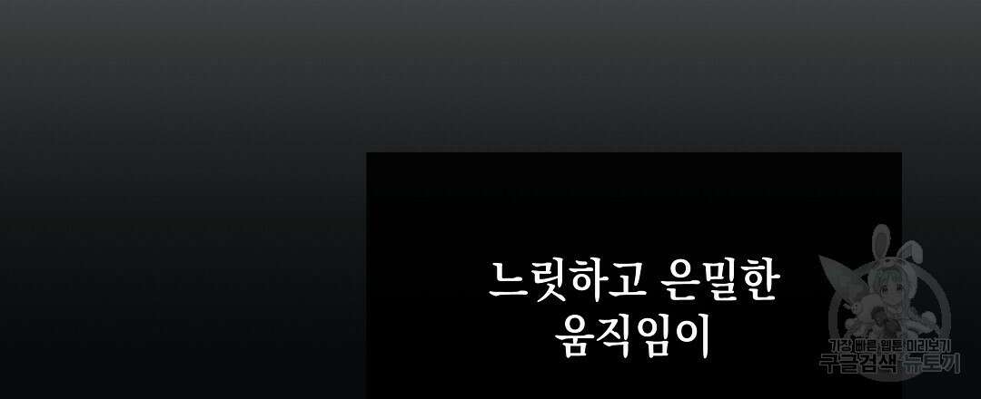 부서진 것들을 위하여 8화 12