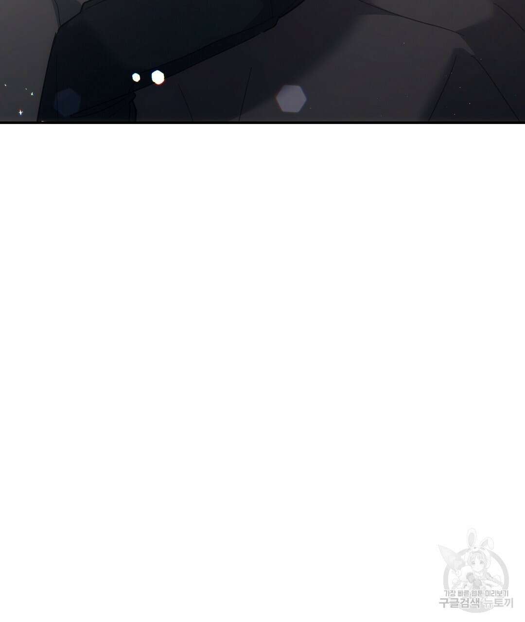 부서진 것들을 위하여 8화 25